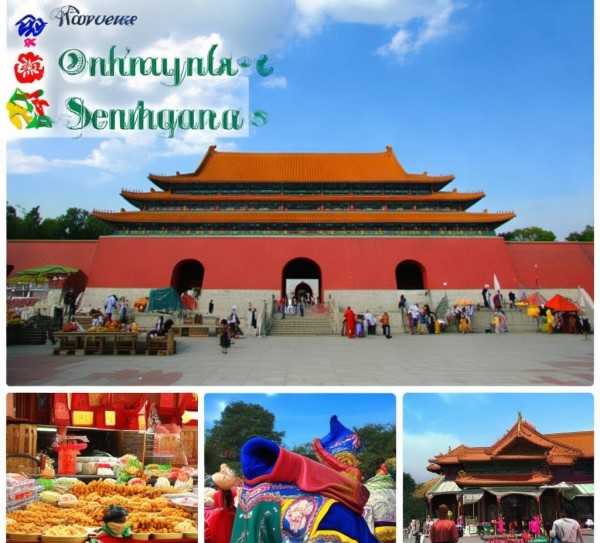 东北风情之旅，沈阳必游景点大盘点