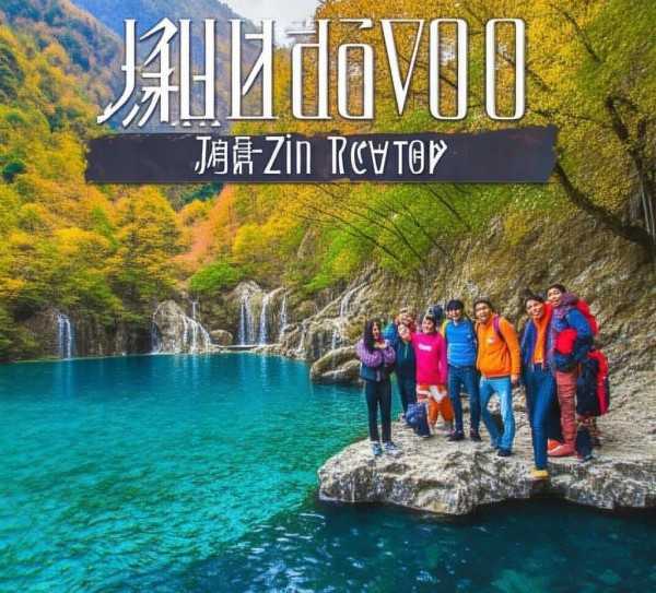 九寨沟旅游团攻略，川西秘境性价比之旅