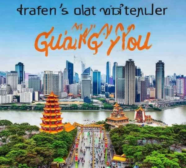 羊城魅力之旅，广州必游十大景点攻略
