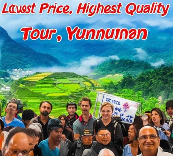 云南旅游团深度解析，畅享彩云之南低价高品质之旅